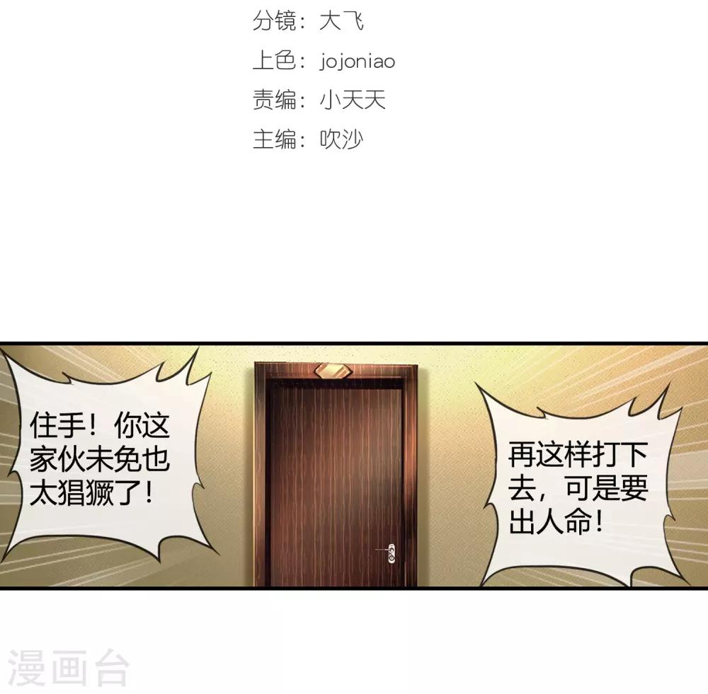 第100话 你喜欢我吗-第102话