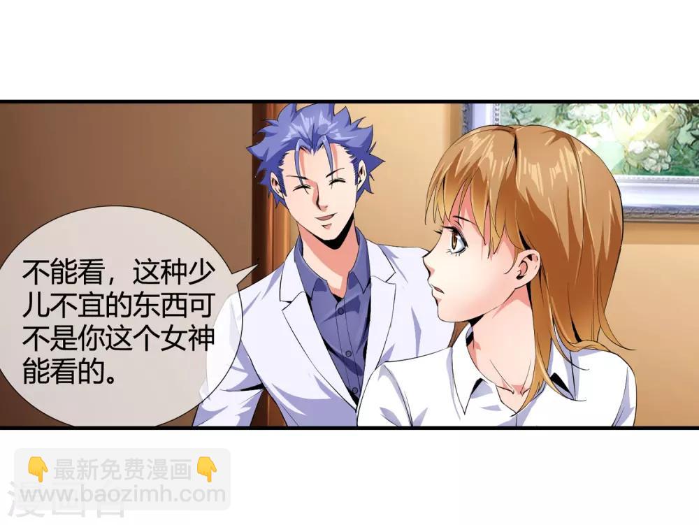 第100话 你喜欢我吗-第102话