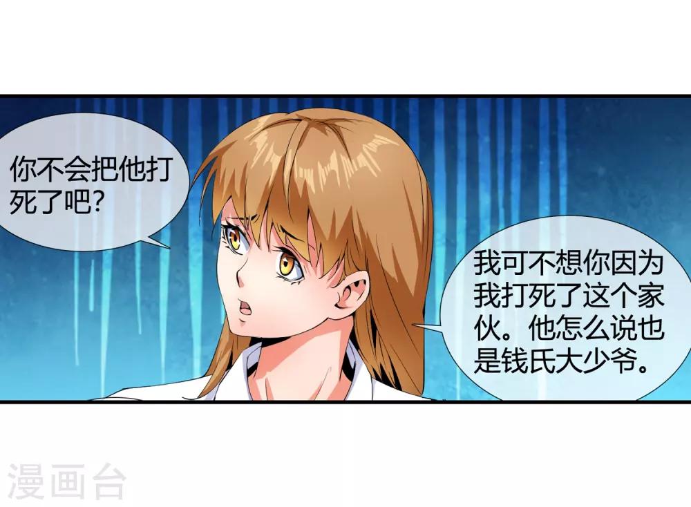 第100话 你喜欢我吗-第102话