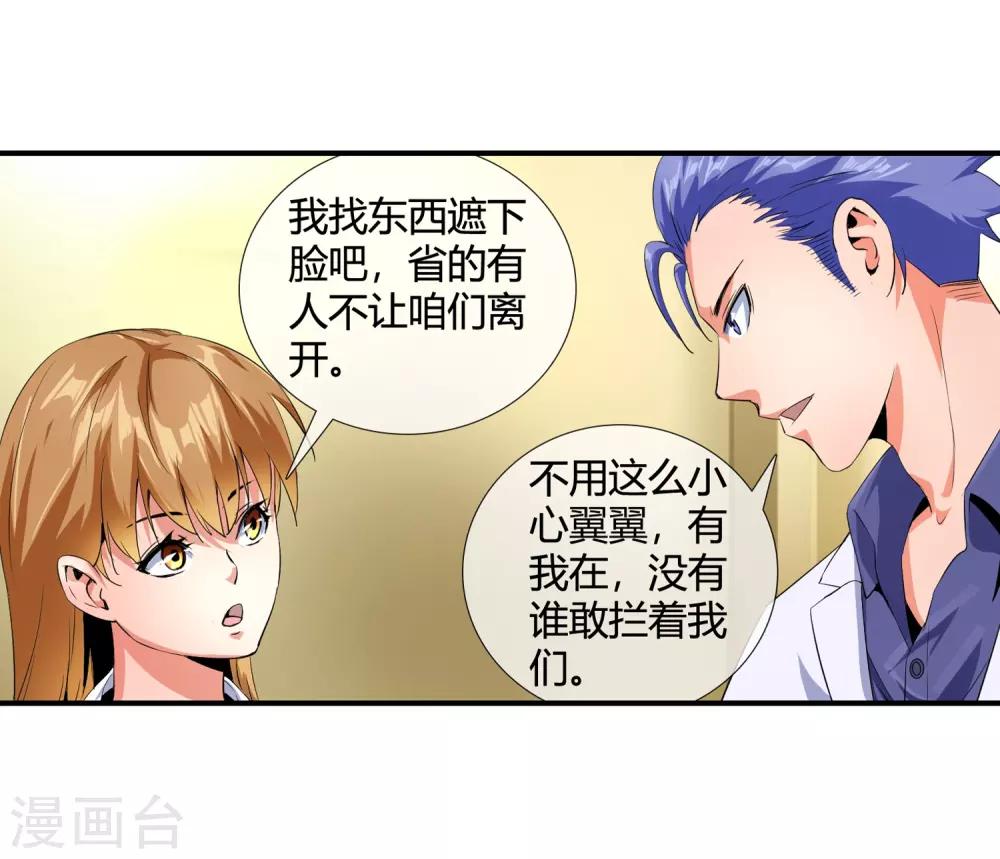 第100话 你喜欢我吗-第102话