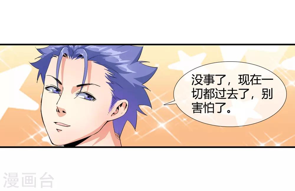 第100话 你喜欢我吗-第102话