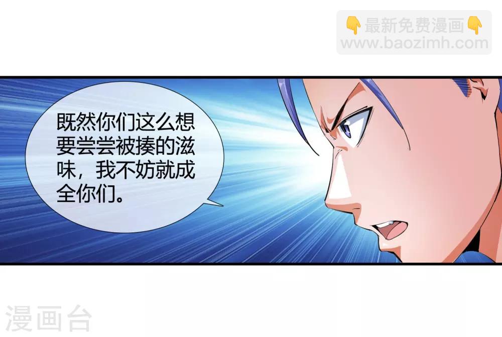 第100话 你喜欢我吗-第102话