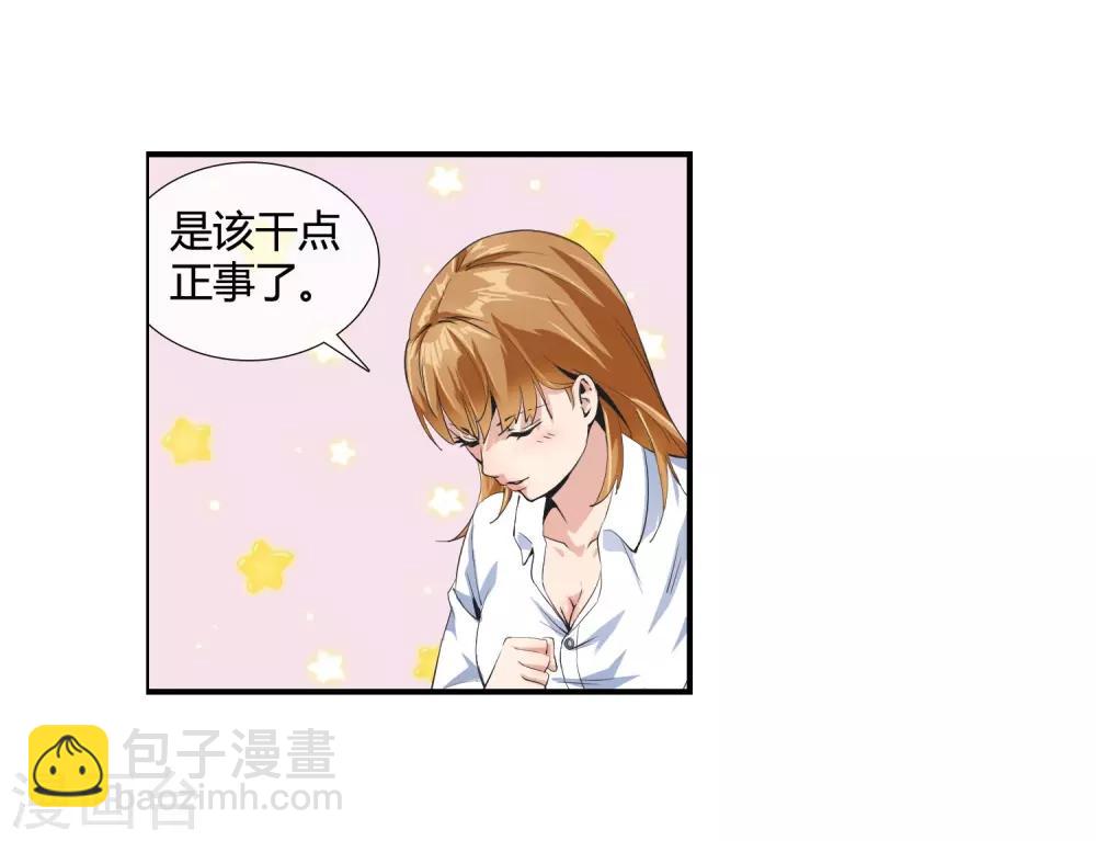 第102话 是谁在老子头上动土！-第104话