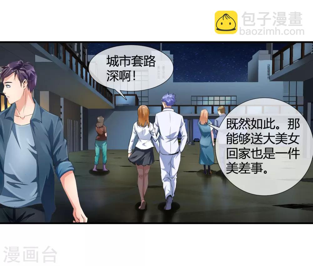 第102话 是谁在老子头上动土！-第104话