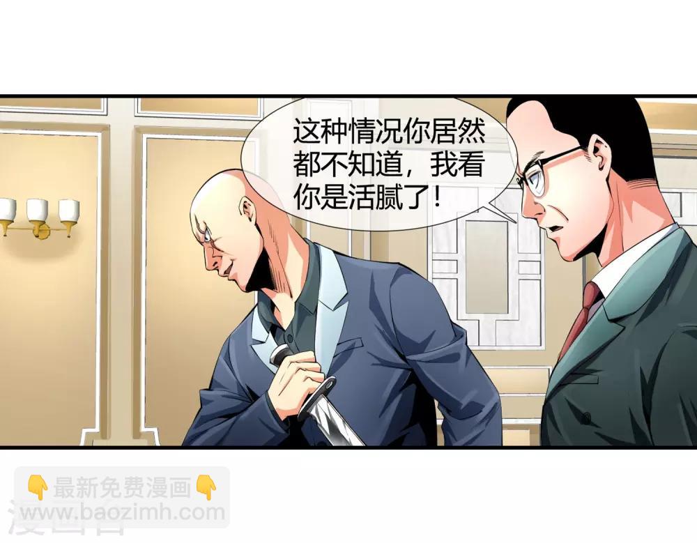 第102话 是谁在老子头上动土！-第104话