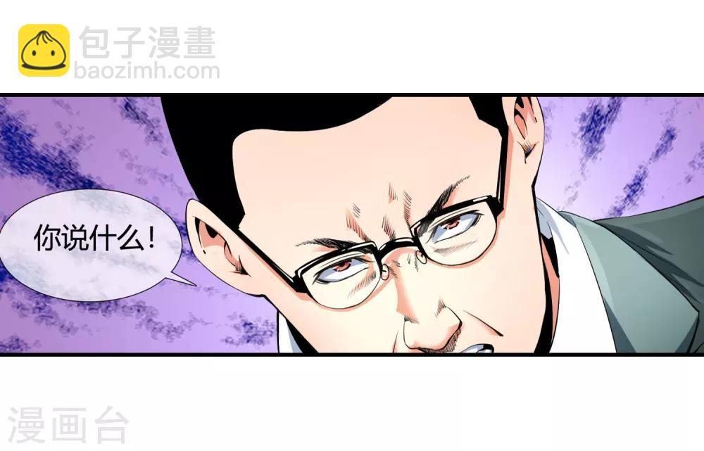 第102话 是谁在老子头上动土！-第104话