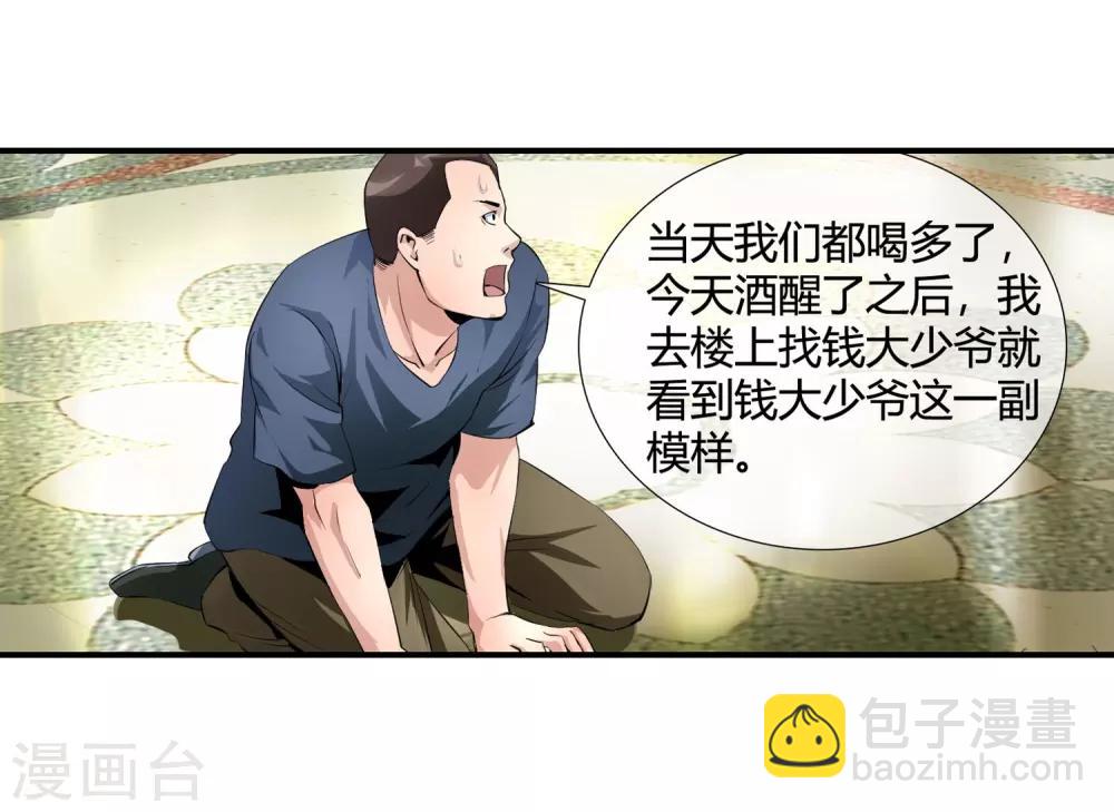 第102话 是谁在老子头上动土！-第104话