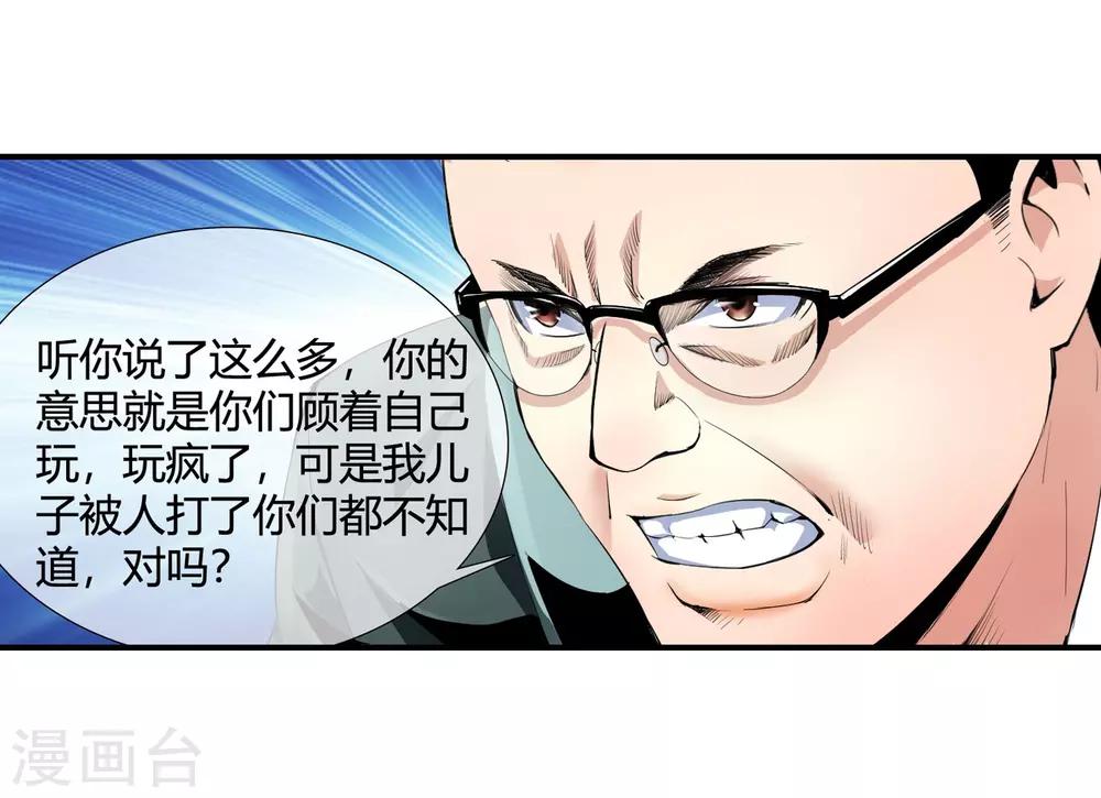 第102话 是谁在老子头上动土！-第104话