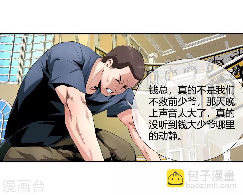 第102话 是谁在老子头上动土！-第104话