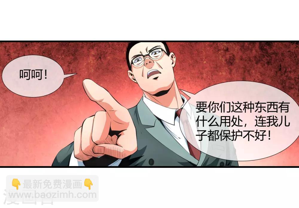 第102话 是谁在老子头上动土！-第104话