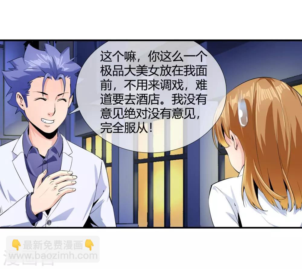 第102话 是谁在老子头上动土！-第104话