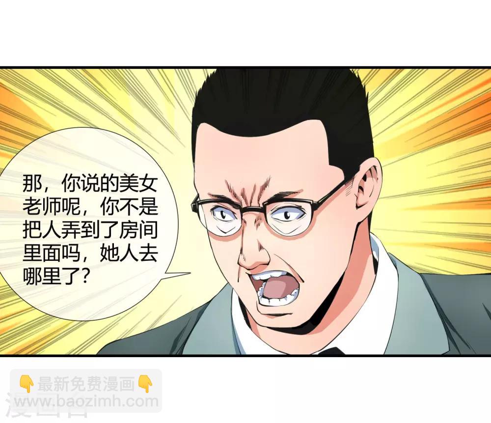 第102话 是谁在老子头上动土！-第104话