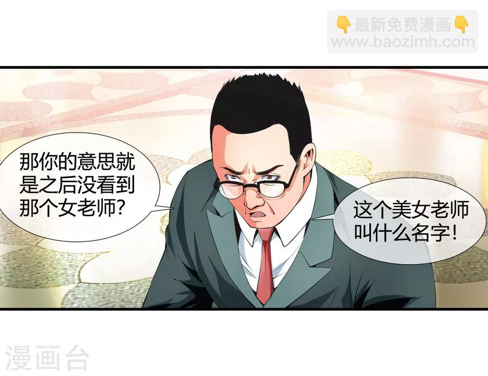 第102话 是谁在老子头上动土！-第104话