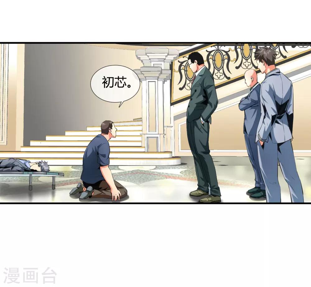 第102话 是谁在老子头上动土！-第104话