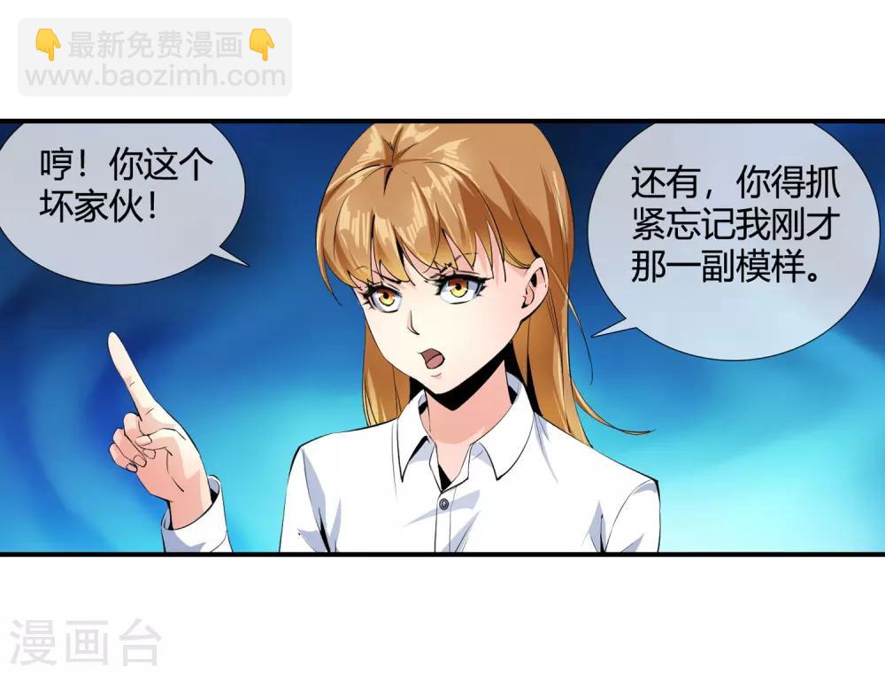 第102话 是谁在老子头上动土！-第104话