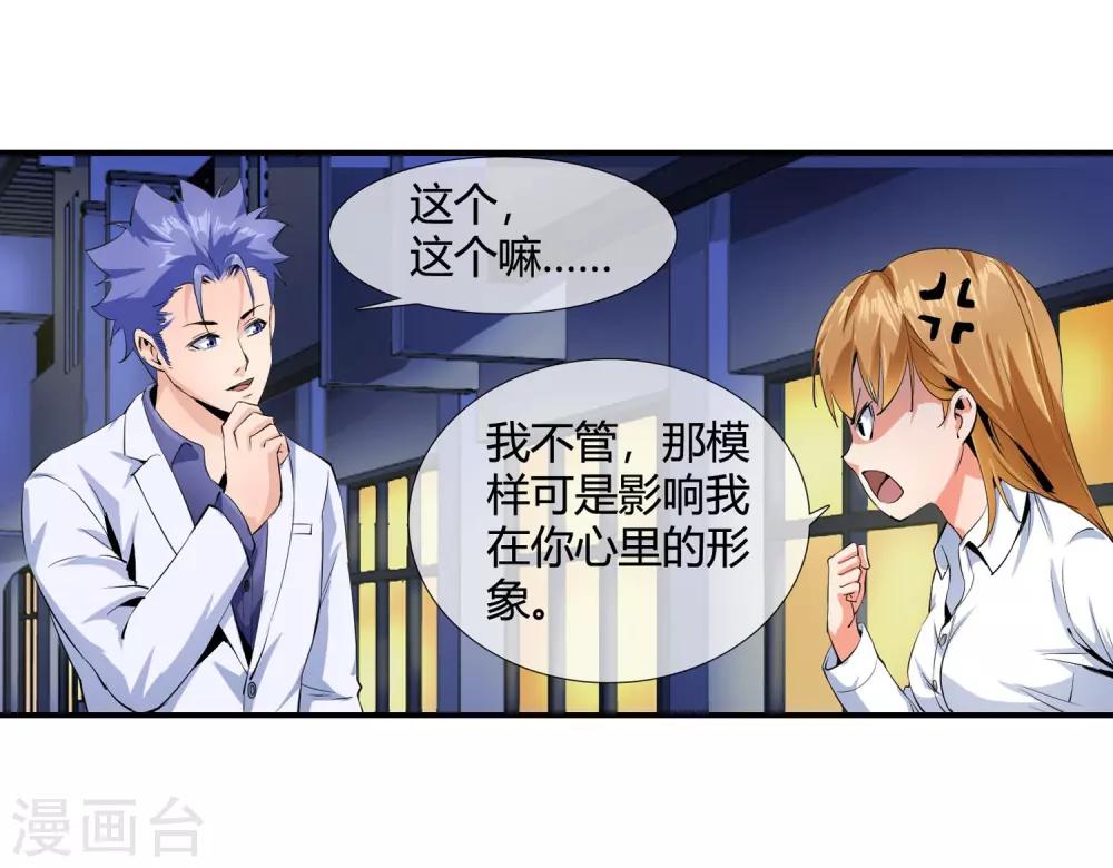 第102话 是谁在老子头上动土！-第104话