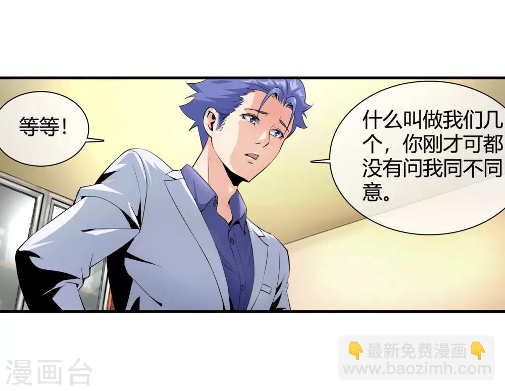 第104话 陪美女-第106话