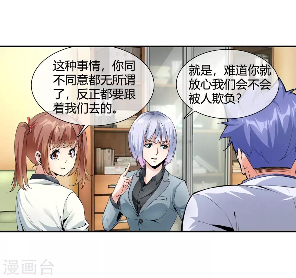 第104话 陪美女-第106话