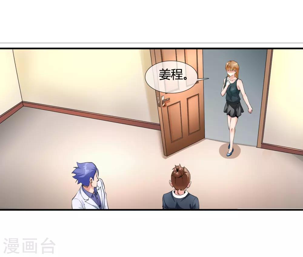 第104话 陪美女-第106话