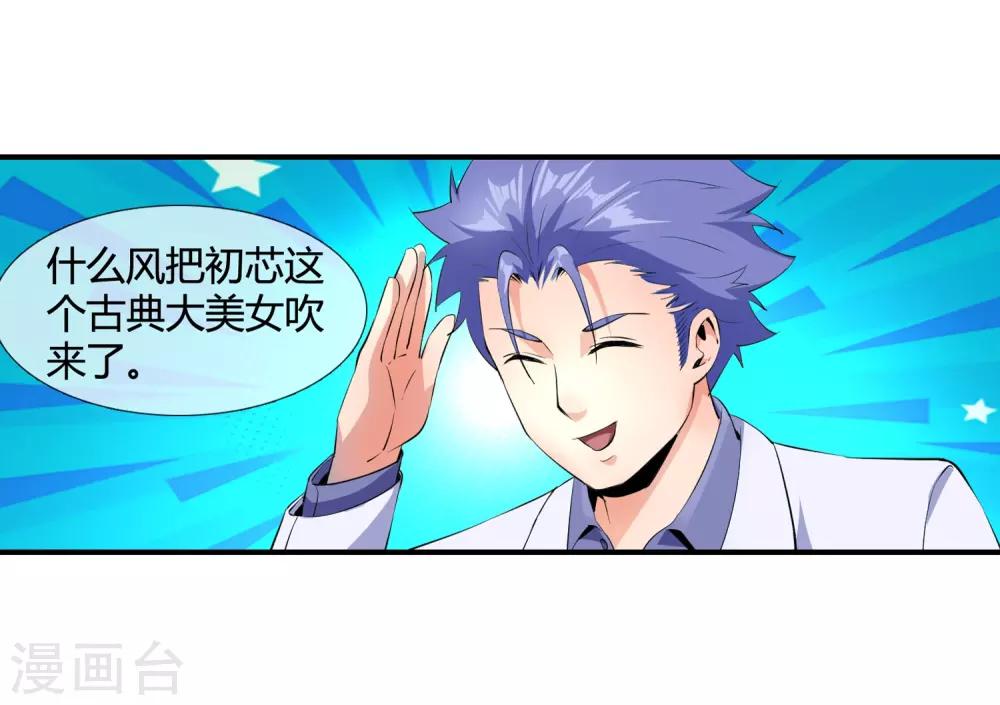 第104话 陪美女-第106话