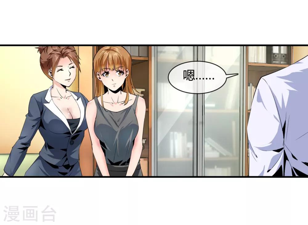 第104话 陪美女-第106话