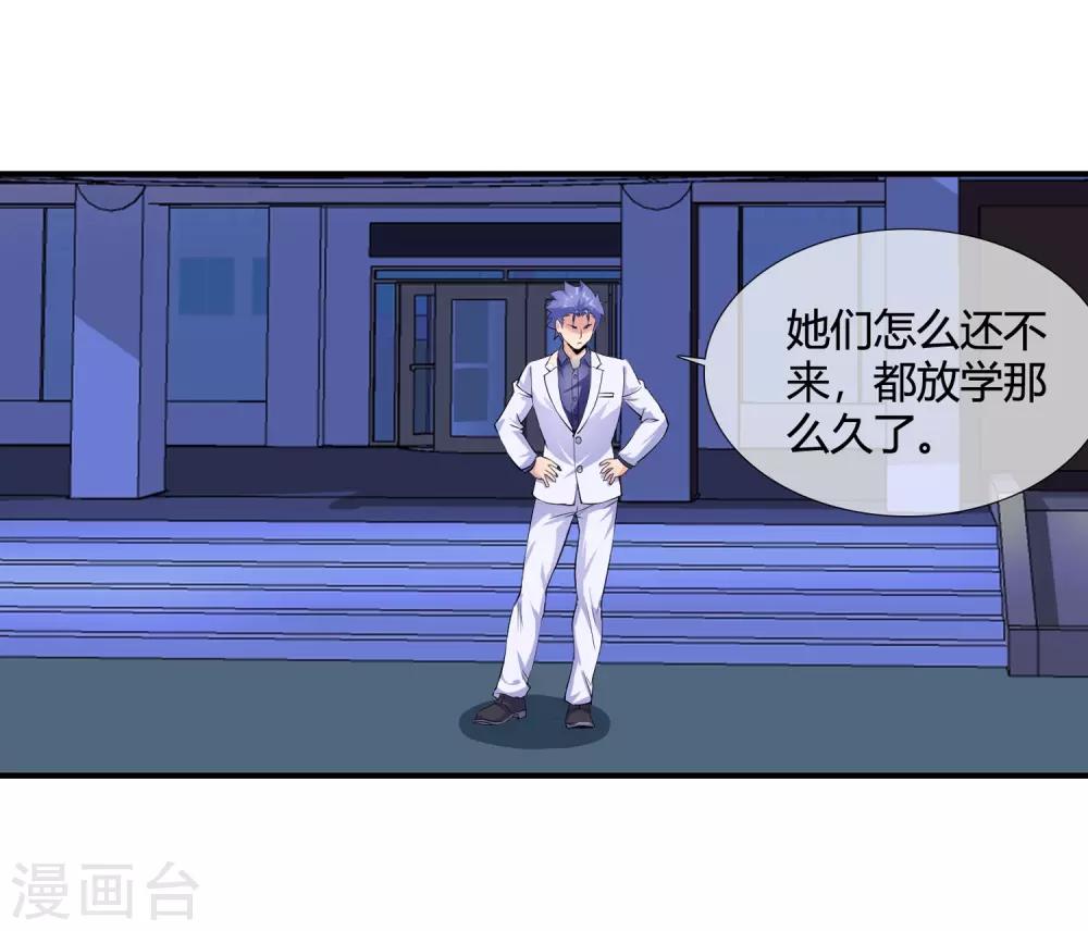 第104话 陪美女-第106话