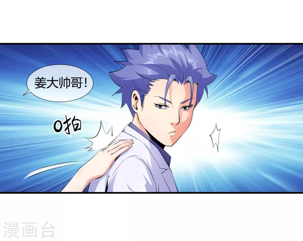 第104话 陪美女-第106话