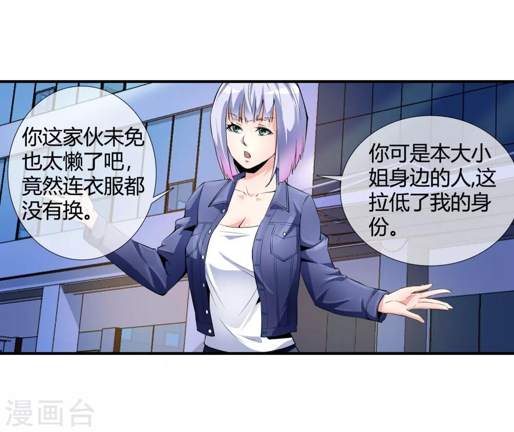 第104话 陪美女-第106话