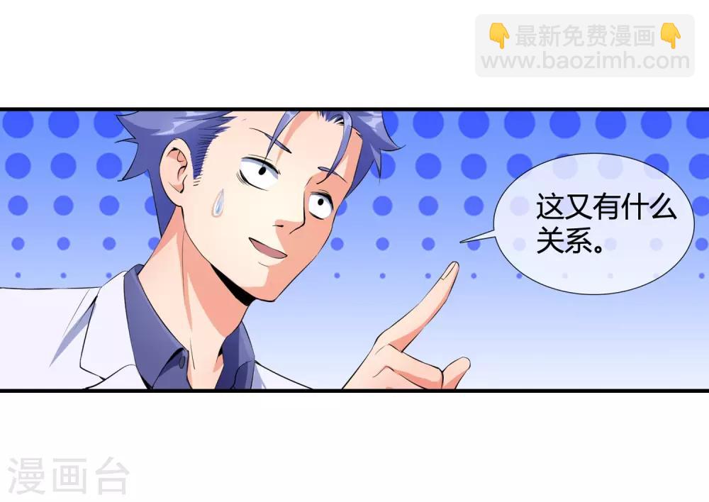 第104话 陪美女-第106话