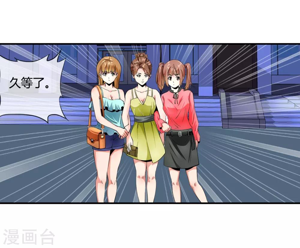 第104话 陪美女-第106话