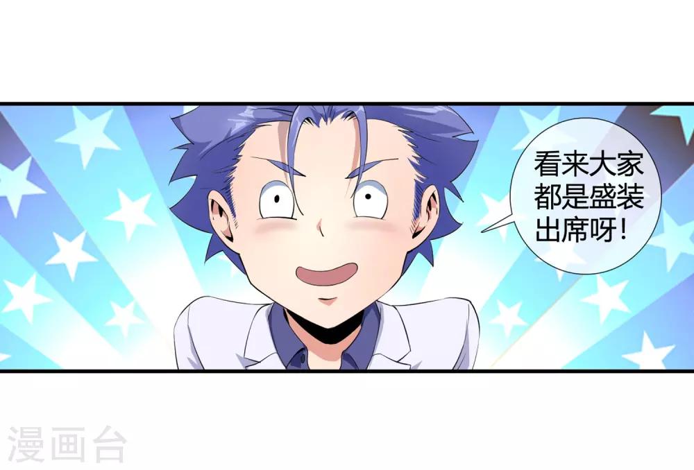 第104话 陪美女-第106话