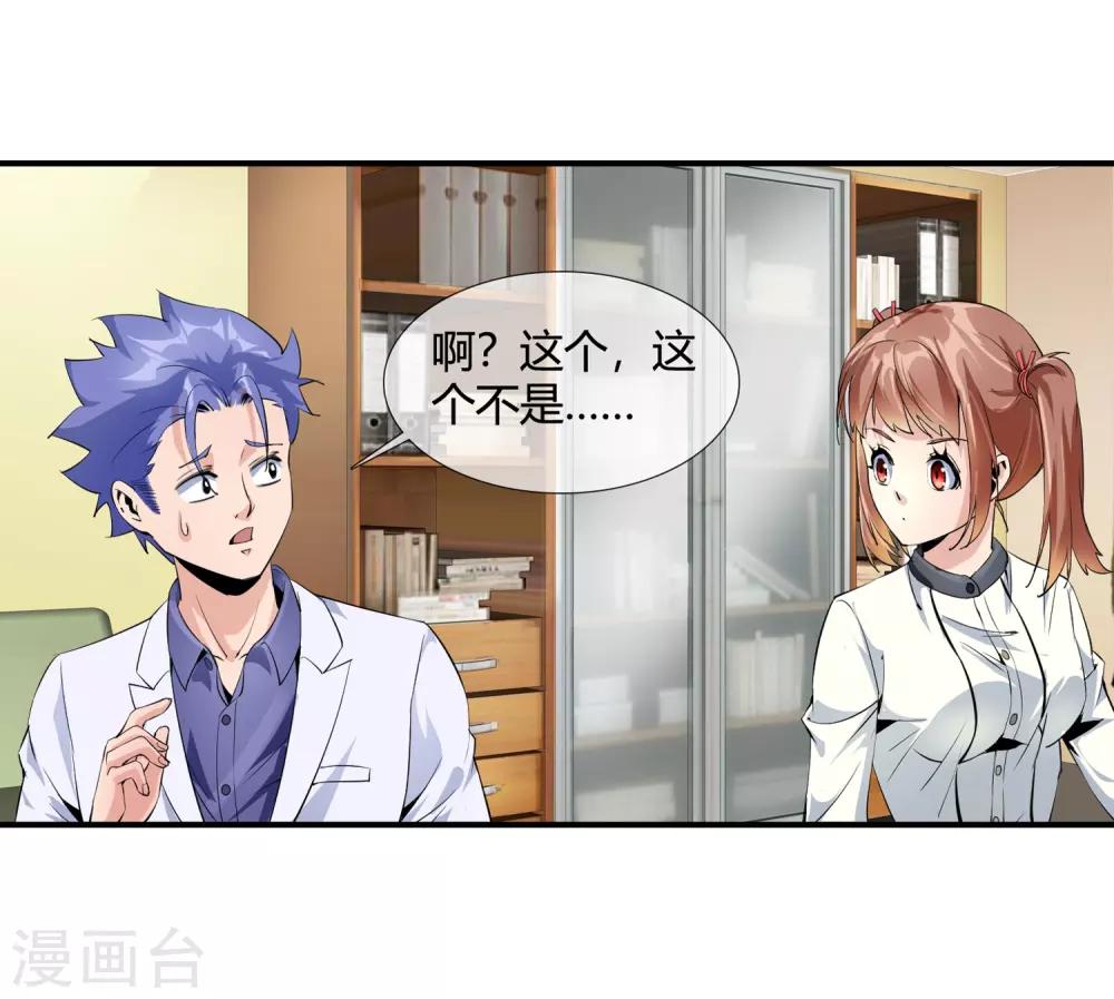 第104话 陪美女-第106话