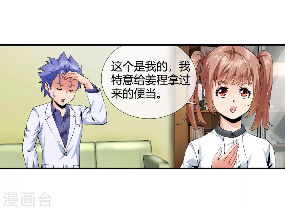 第104话 陪美女-第106话