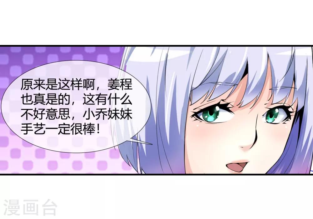 第104话 陪美女-第106话