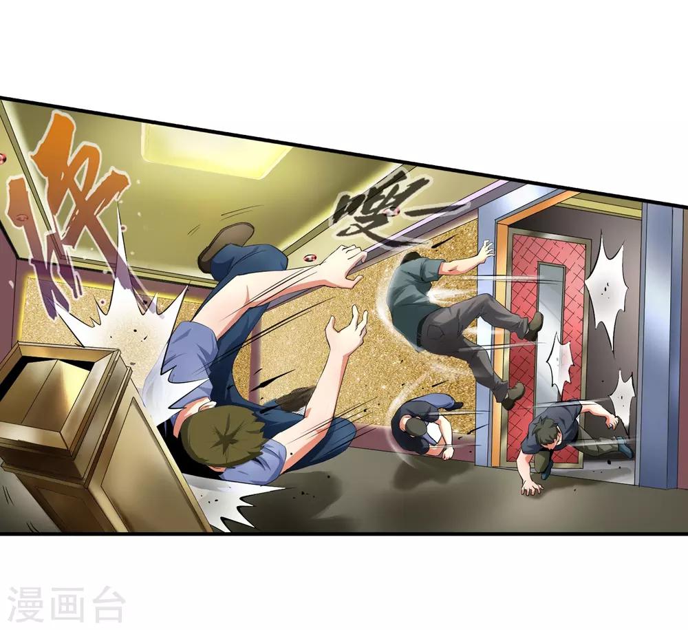 第106话 去开房-第108话