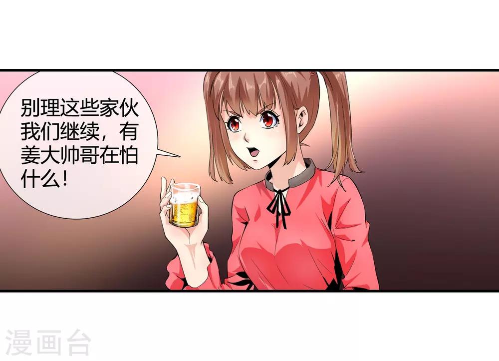 第106话 去开房-第108话