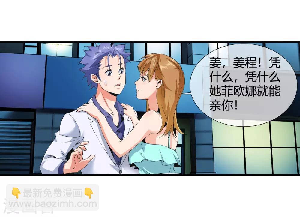 第106话 去开房-第108话