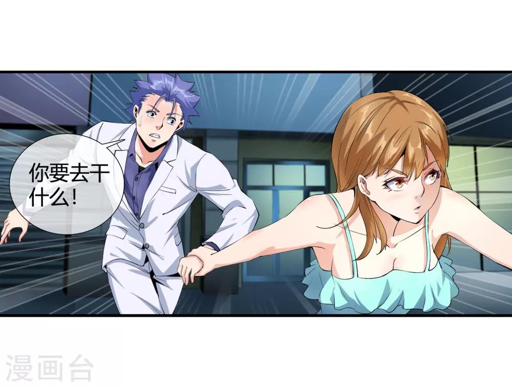 第106话 去开房-第108话