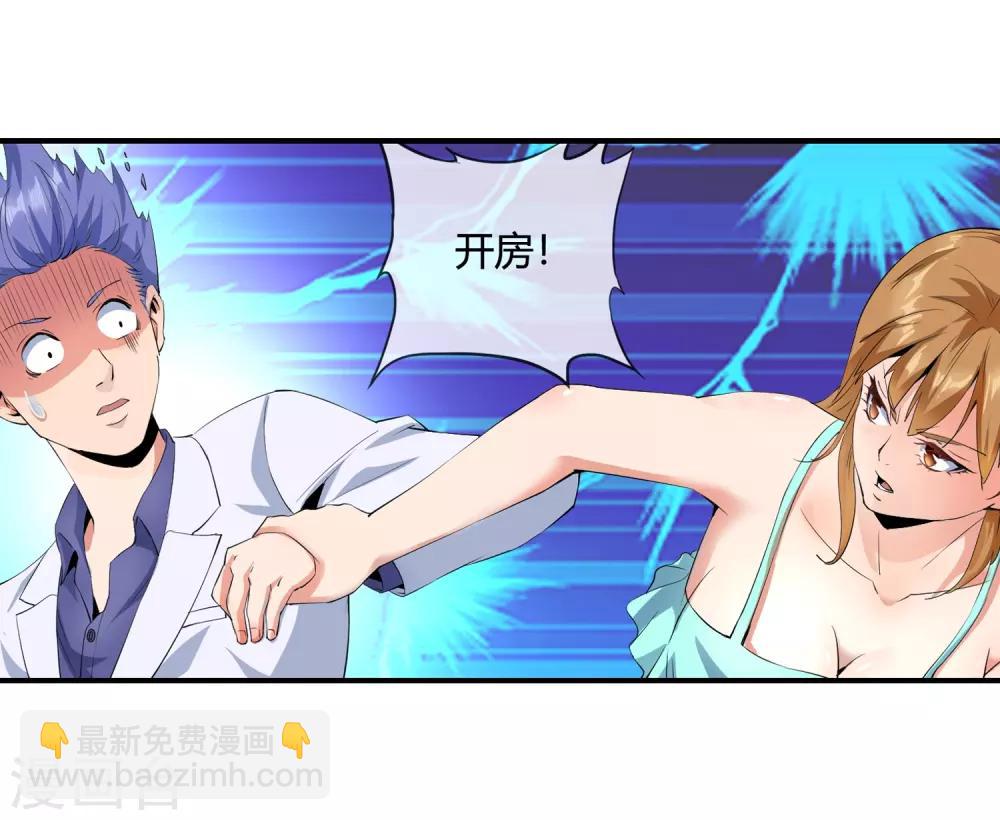 第106话 去开房-第108话