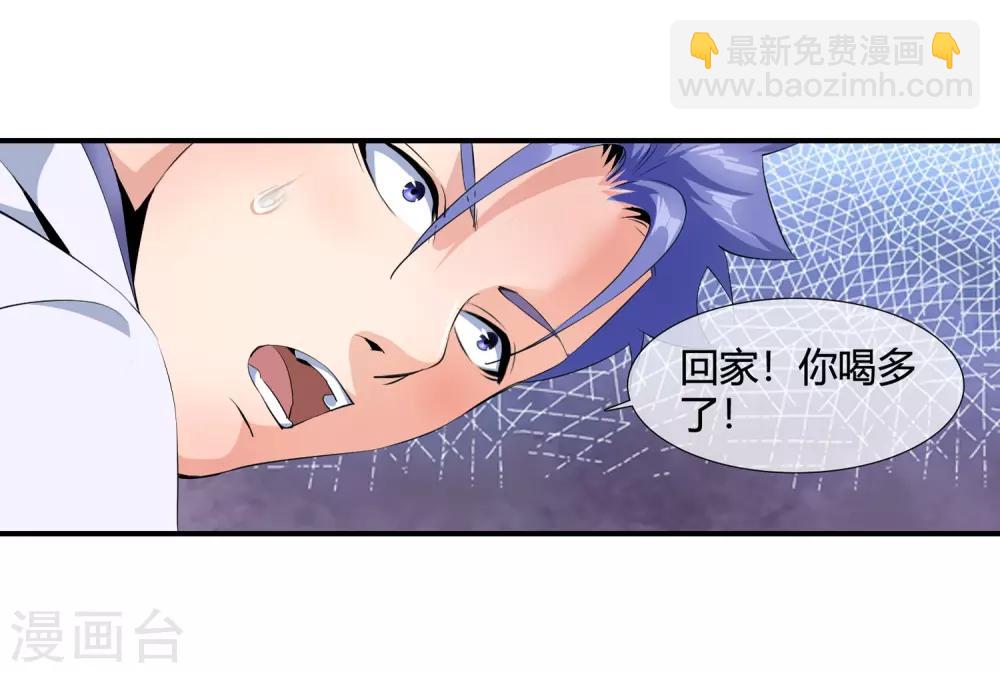 第106话 去开房-第108话