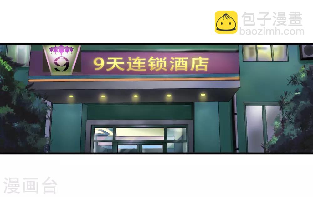 第106话 去开房-第108话