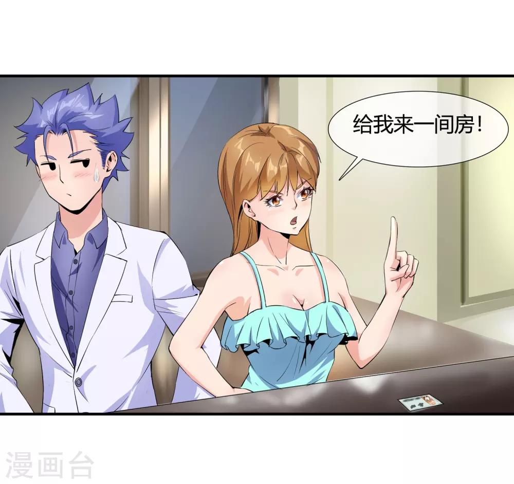 第106话 去开房-第108话