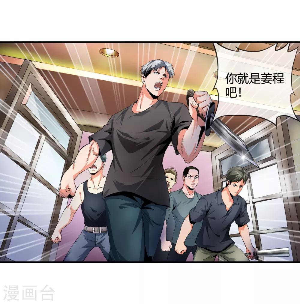 第106话 去开房-第108话