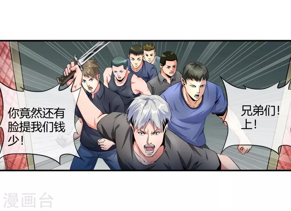 第106话 去开房-第108话