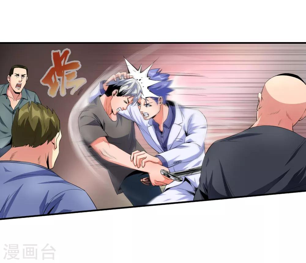 第106话 去开房-第108话