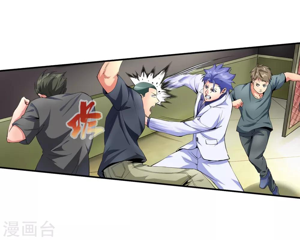 第106话 去开房-第108话