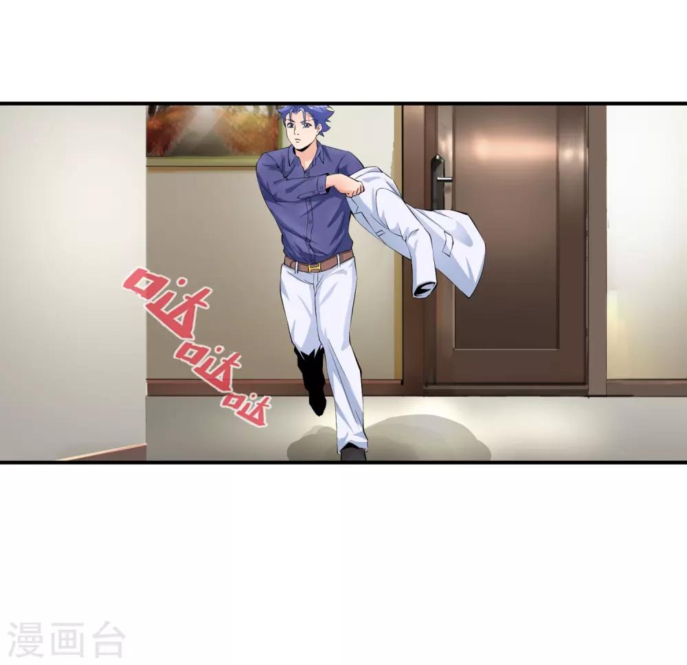 第108话 杀手又来了-第110话