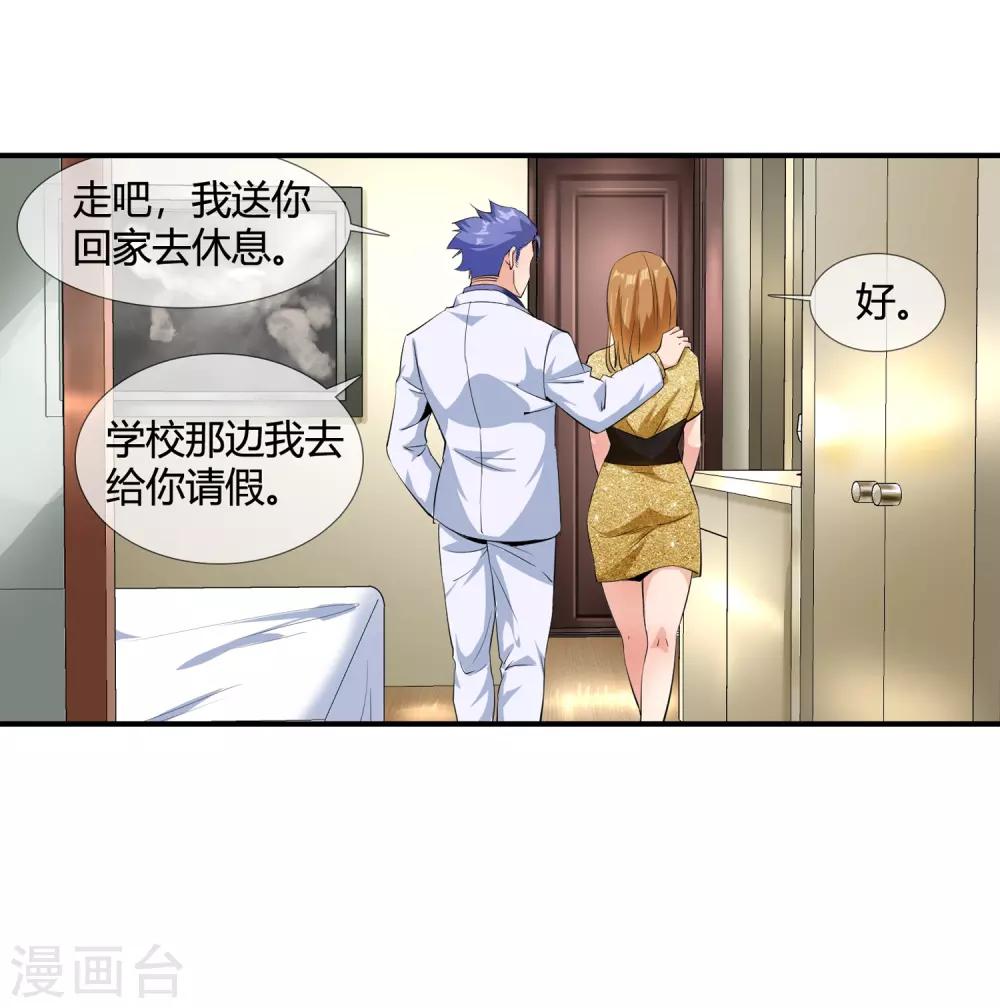 第108话 杀手又来了-第110话