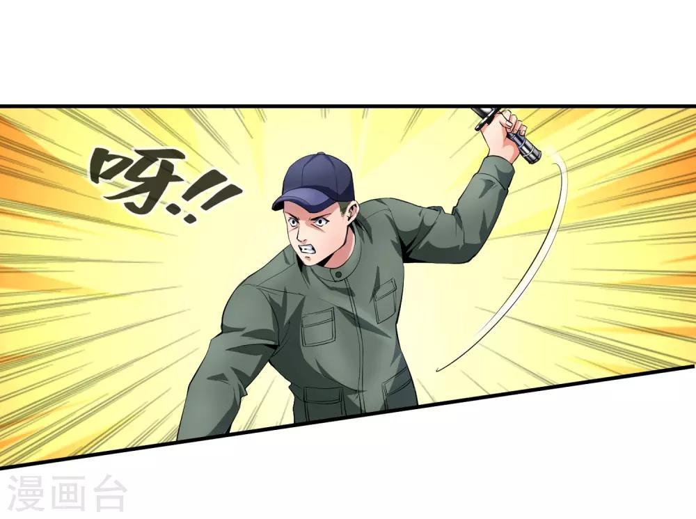 第108话 杀手又来了-第110话