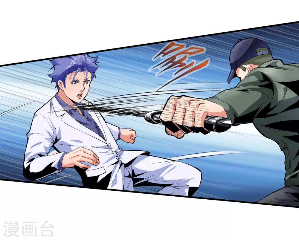 第108话 杀手又来了-第110话